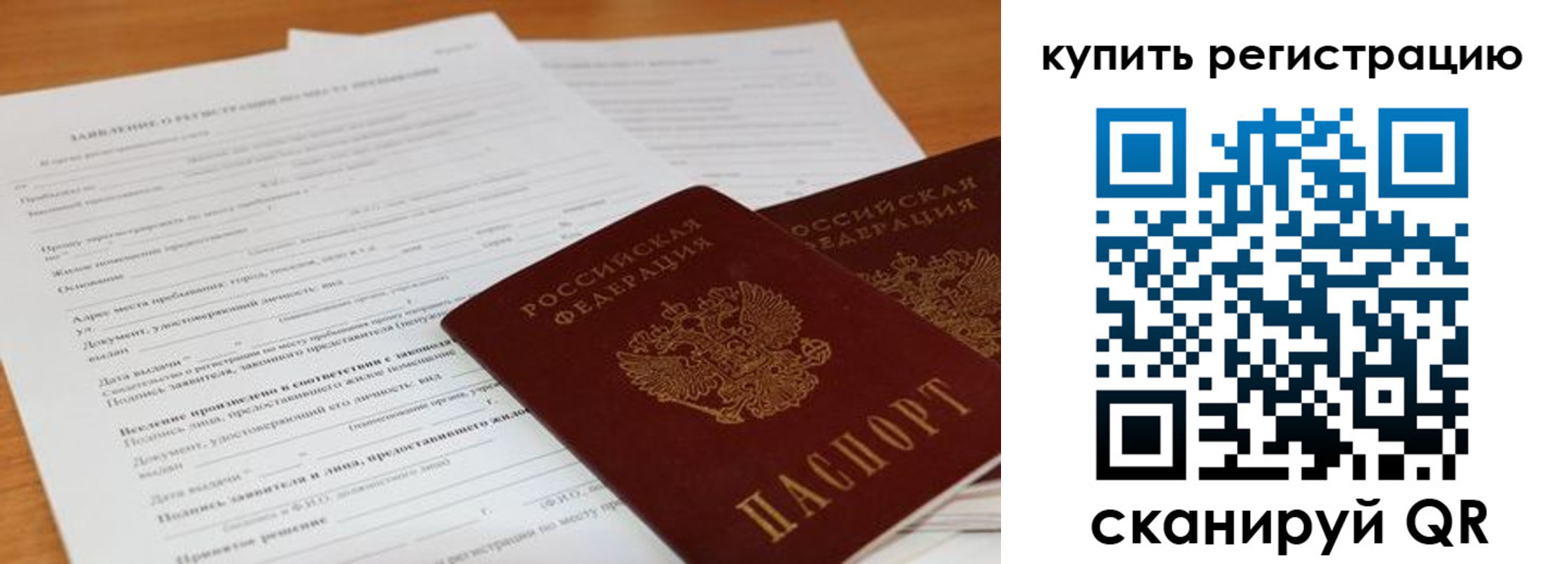 временная регистрация в Кунгуре